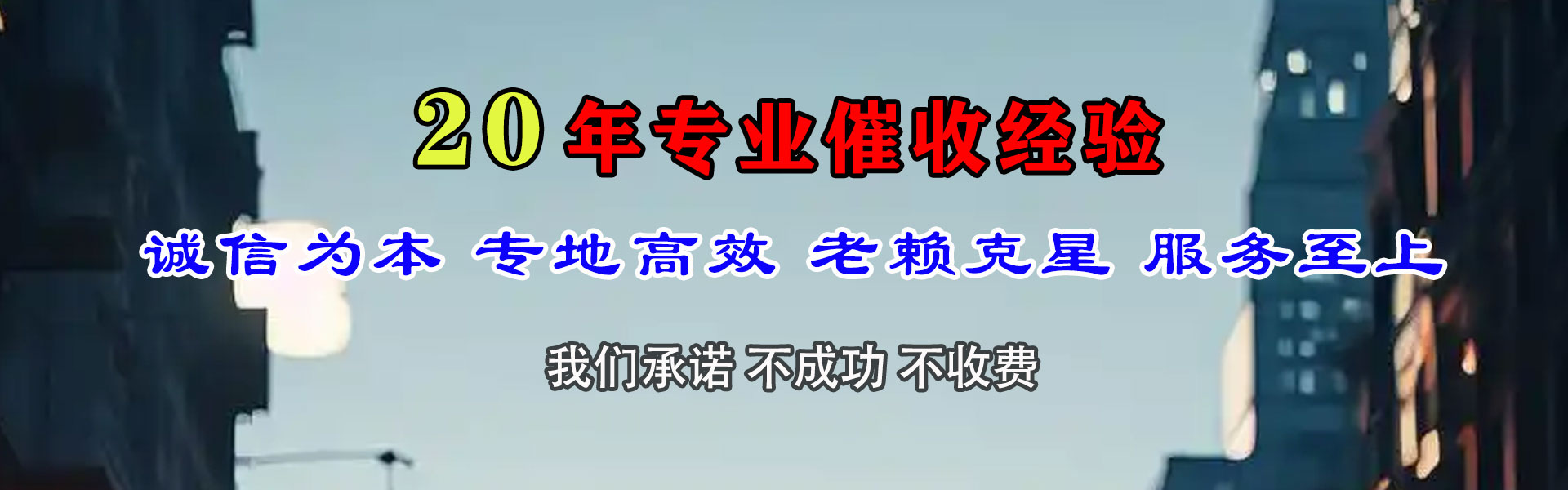 夏津追账公司